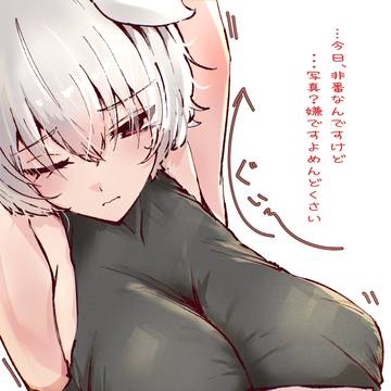 寝起きぐい～ーーー