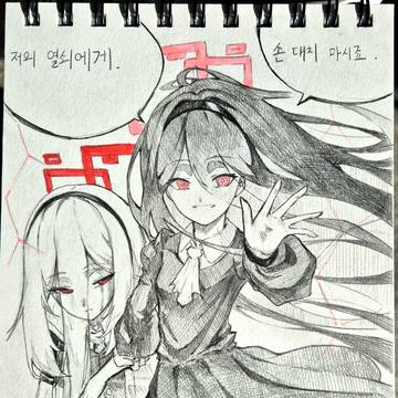왕녀 아리스 망상질 모음