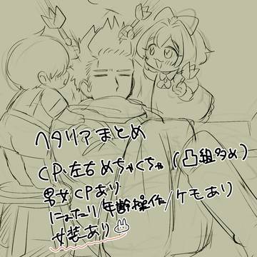ヘタまとめ５