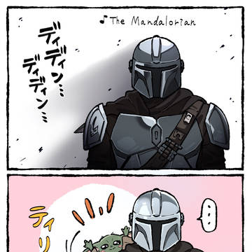 マンダロリアン