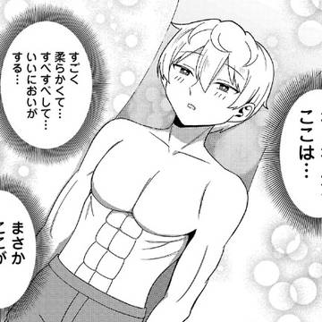 おまけ漫画