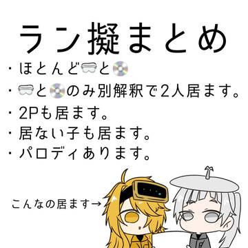 擬人化まとめ