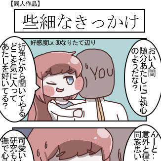 些細なきっかけ