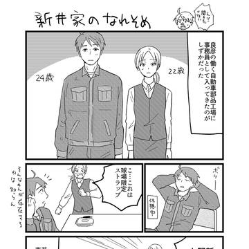 番外編