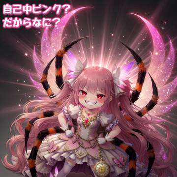 最高に強気なトラブルメーカー