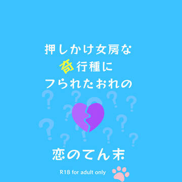 【一カラ/シェリ弁再録本】通販のお知らせとレイアウトサンプル