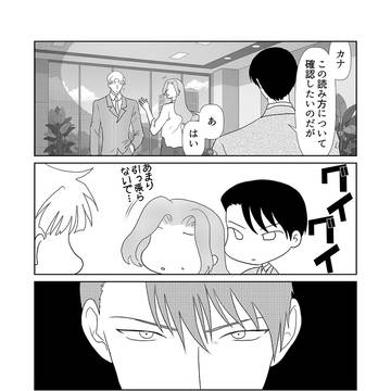 176.★IF物語★もしもリオネルが現代地球人だったら㉞