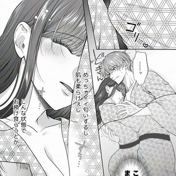 【28話先行配信開始❣】運命のカラダと別れたい。【商業TL】