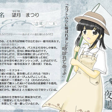 【きよから】望月 まつり【夏CS】