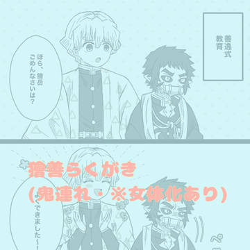 落書き