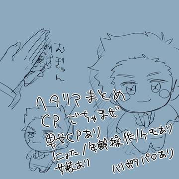 ヘタまとめ６