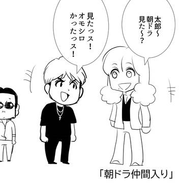 朝ドラアルフィー