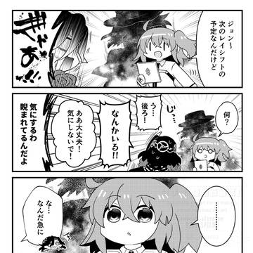 影に誰かいる(いた)同士