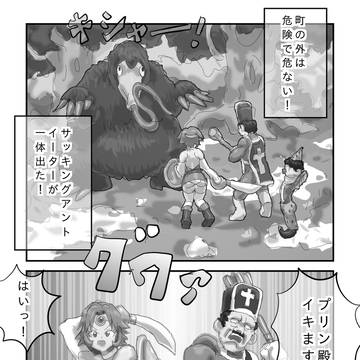 おもしろクエスト 2話
