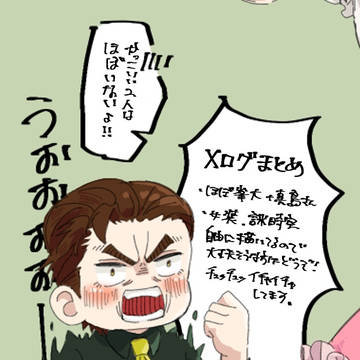 Xログまとめ