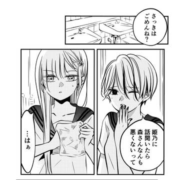 口説いてるんだよん