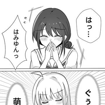 いろはのくしゃみ