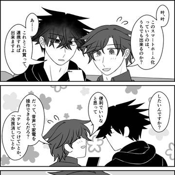 【あんたと育む】便利だけど