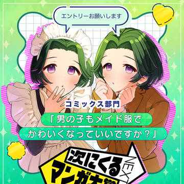 応援お願いします☕