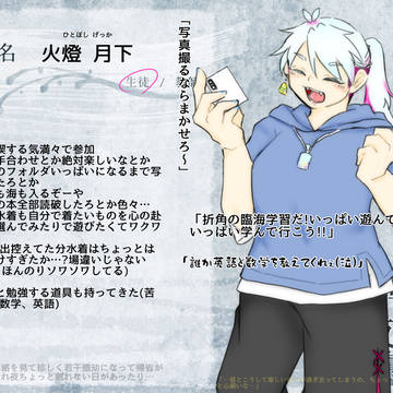 【きよから】火燈 月下【夏CS】