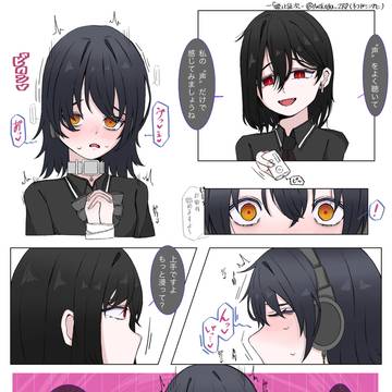 洗脳は愛情―13―［『姫』と征次］