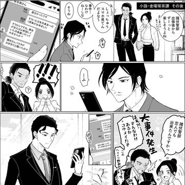 小説その後+α