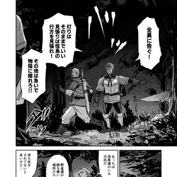 虚空の王国48