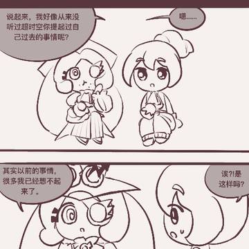 頌時⑥