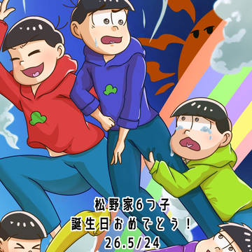 たんおめ2026