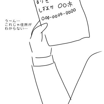 100日後に虐待されるまりさ73日目