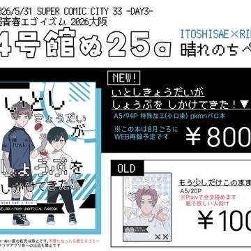 5/31 超青エゴ お品書き