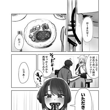 8000年ぶりにかぐやが手料理を振る舞う話