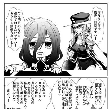 睡眠をキめて気持ちよくなる年齢を詐称してるVtuberの友人Vt