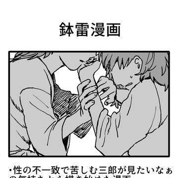 たりないふたり