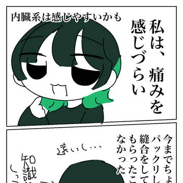 【エッセイ】指ケガレポ(1)