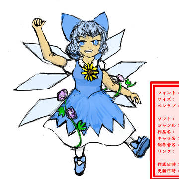 【東方Project】日焼けしたチルノ_N490