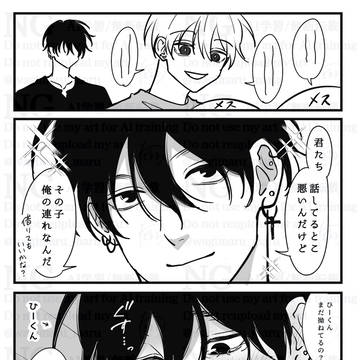残念な男