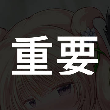 【重要】支援サイト移行のお知らせ