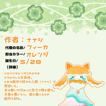 【colorful】フィーカ