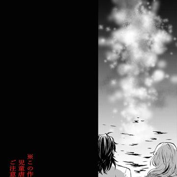 【ハロこえ】マリアの夢【交流】