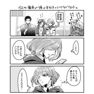 HERO自陣漫画