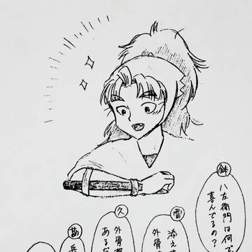 骨折しても喜ぶ系男子、八左衛門。