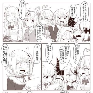 ラプラスの悪魔が同級生に物理を教える話-2(終)