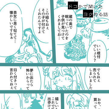 ドコヨク
