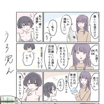 行間の読めない郡上先輩（偽物）