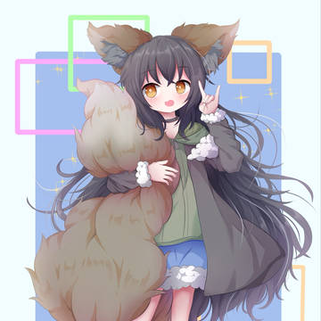 黒狐ちゃん!