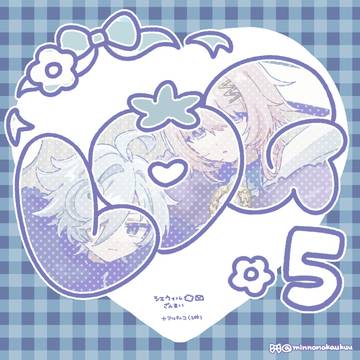 めもろぐ5