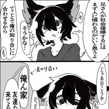 【ファンボ更新】社会復帰じゅんび
