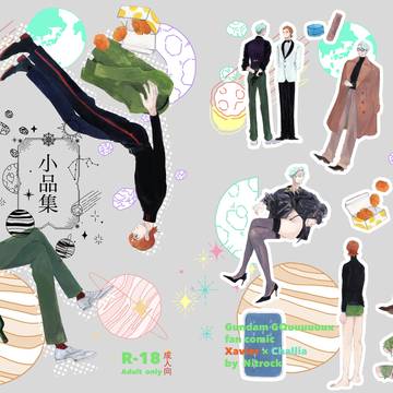 【エグシャリ】新刊のお知らせです。【5/31発行】