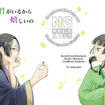 7/5頒布予定【君がいるから嬉しいの】部数アンケートのお願い